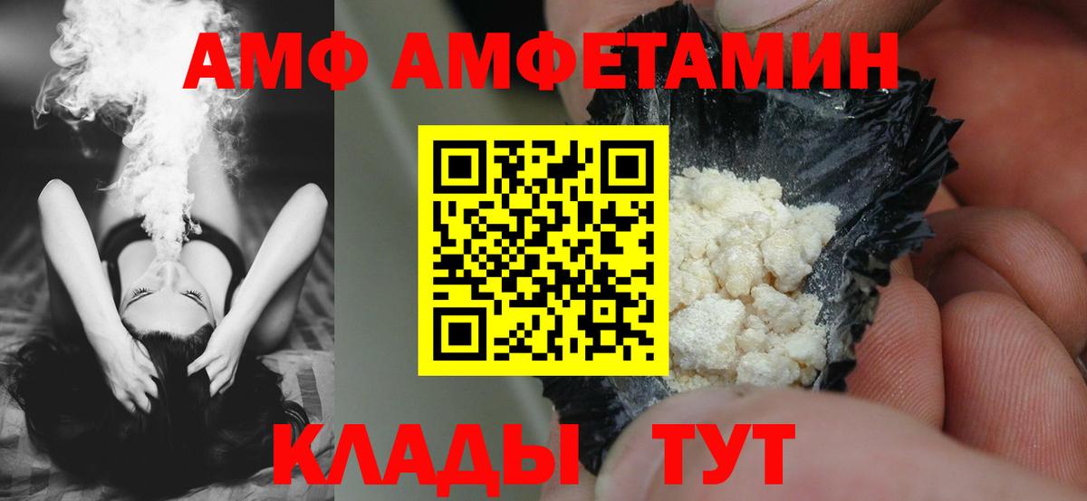 Симферополь  Амфетамин Розовый  Амфетамин  Вход с VPN 