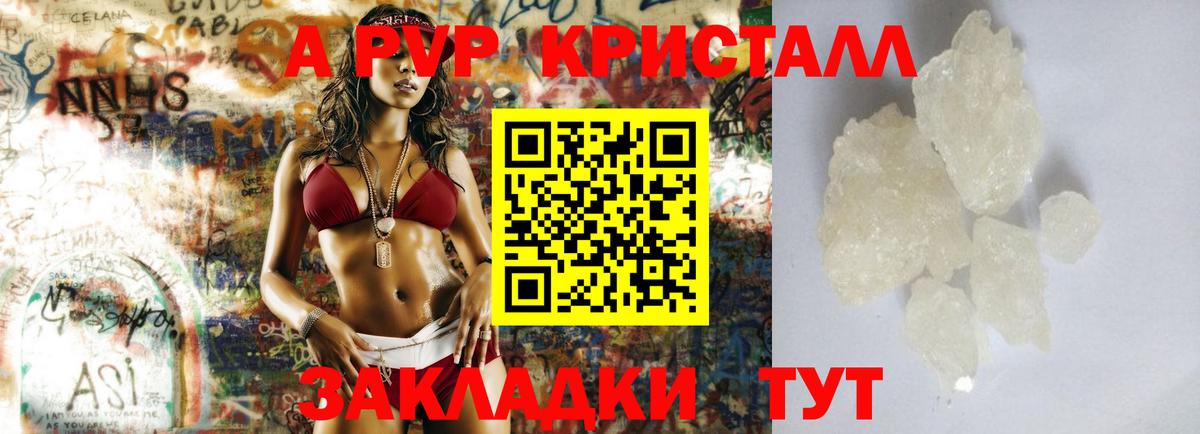 А ПВП крисы CK Симферополь