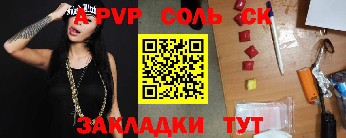 Alfa_PVP кристаллы  Вход с VPN  A-PVP  цена   Симферополь  Alfa_PVP VHQ 