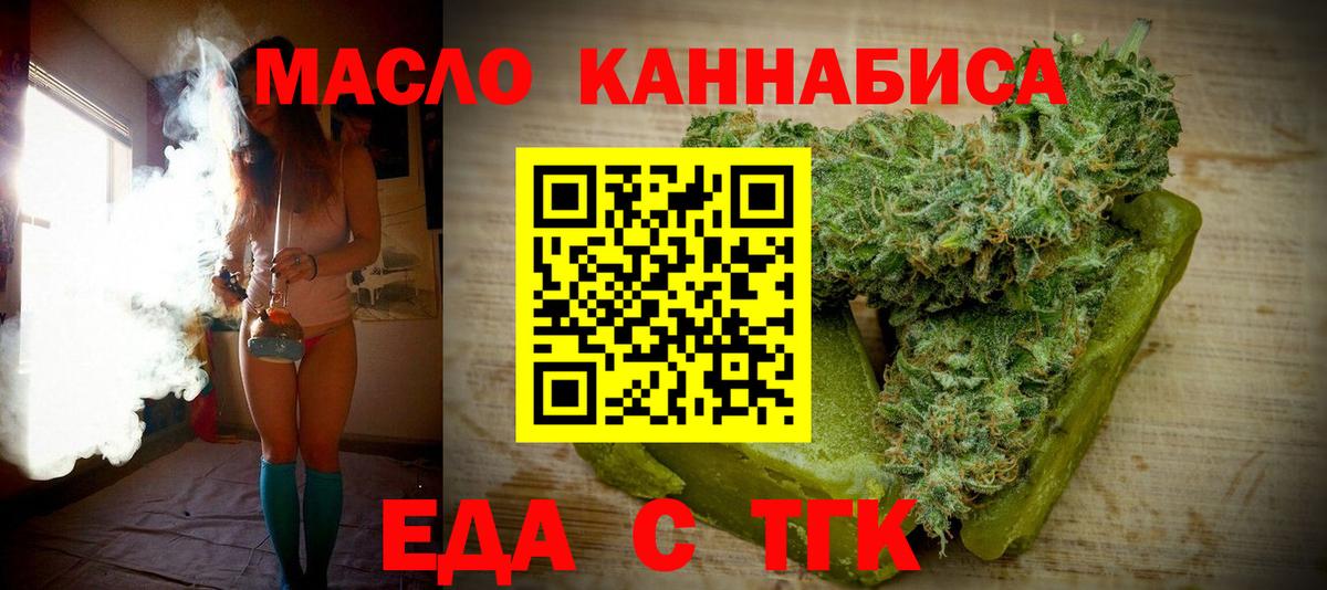 Симферополь  Cannafood марихуана  Вход с VPN 