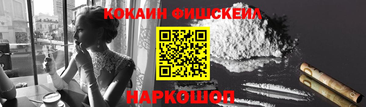 Кокаин 97% Симферополь