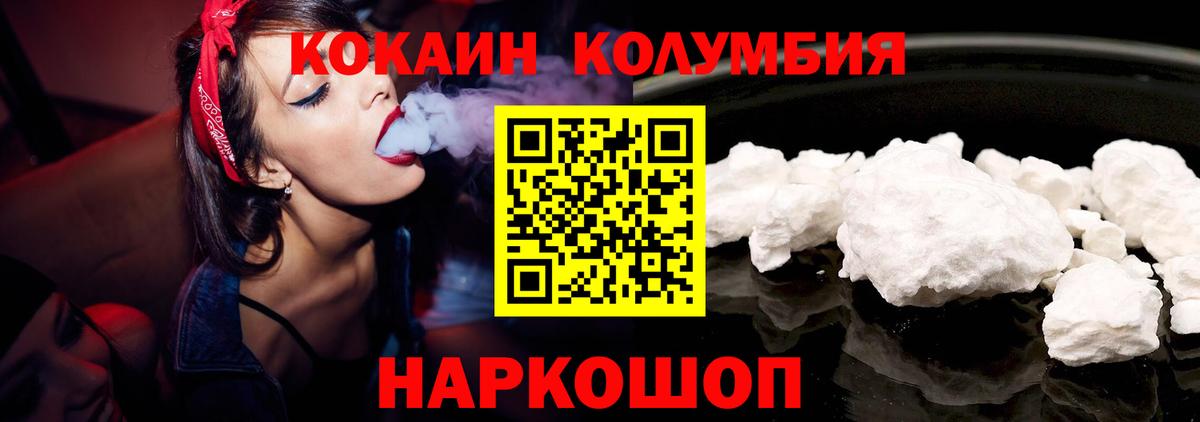 где продают   Cocaine Колумбийский  Вход с VPN  Кокаин FishScale  Симферополь 