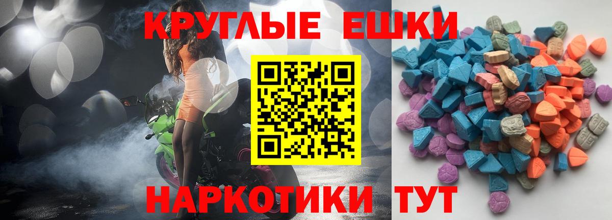 Экстази  нарко площадка телеграм  Ecstasy таблы  Симферополь  Ecstasy 280 MDMA  Вход с VPN 