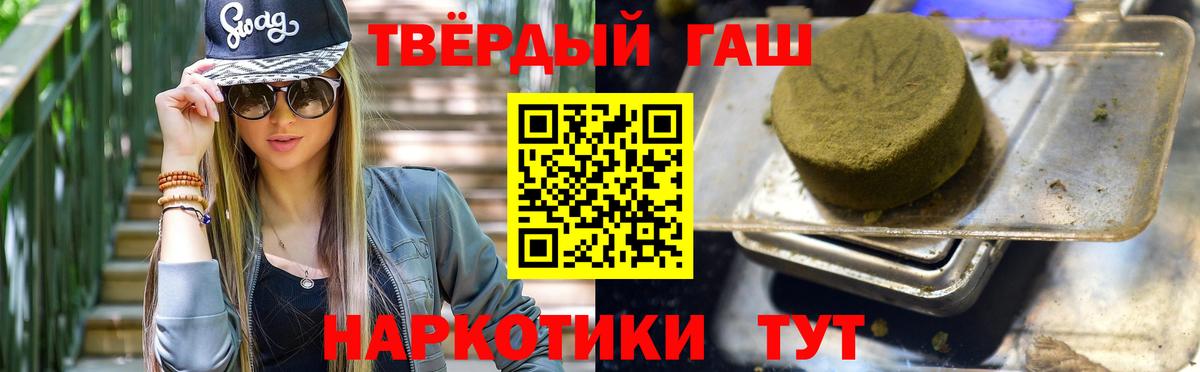 ГАШИШ 40% ТГК  ГАШ  Симферополь  Гашиш хэш  Вход с VPN 