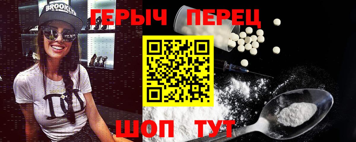 Героин афганец  Вход с VPN  Симферополь 