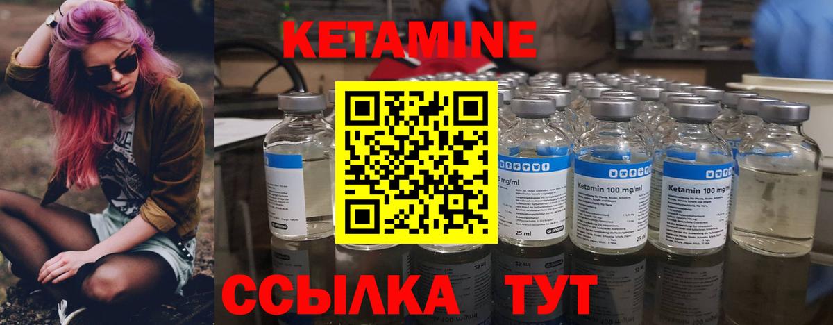 Кетамин VHQ  Вход с VPN  КЕТАМИН VHQ  Симферополь 