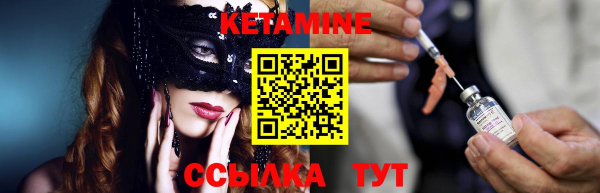 КЕТАМИН VHQ Симферополь
