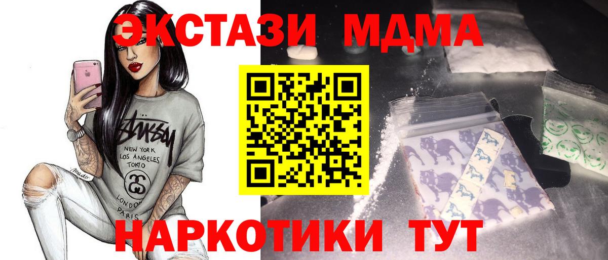 МДМА crystal Симферополь