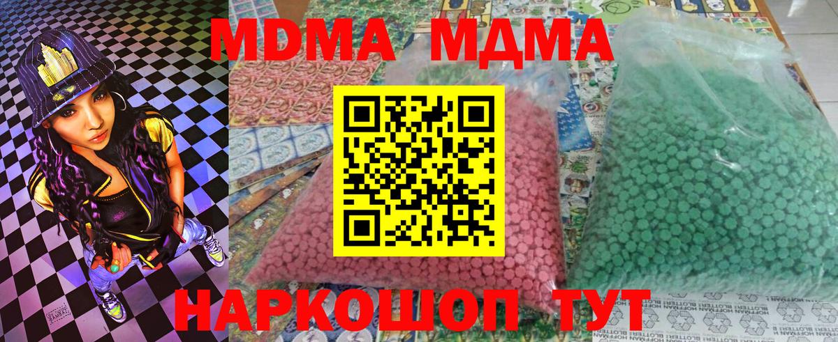 MDMA кристаллы  Вход с VPN  МДМА  Симферополь  МДМА VHQ 
