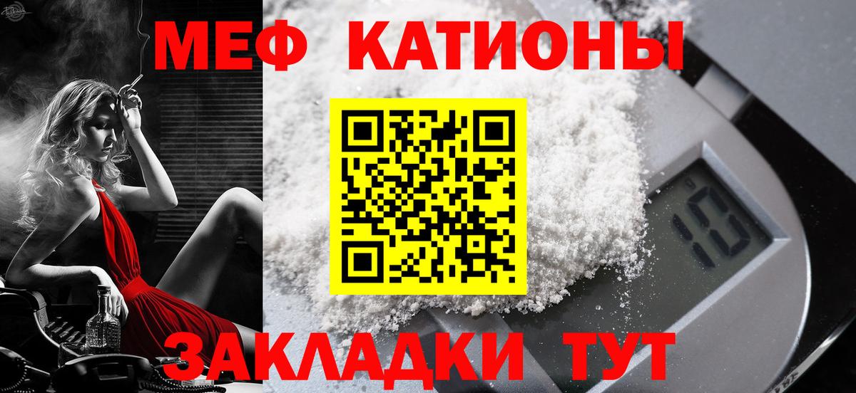 Меф мука Симферополь