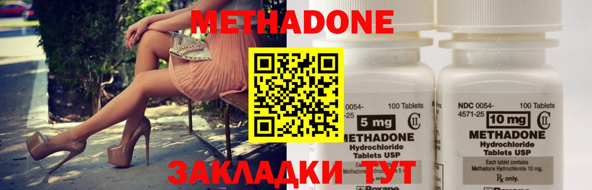 Кокаин  КОКАИН  Меф МЯУ МЯУ кристаллы  Симферополь  ГАШ  Каннабис  Вход с VPN 
