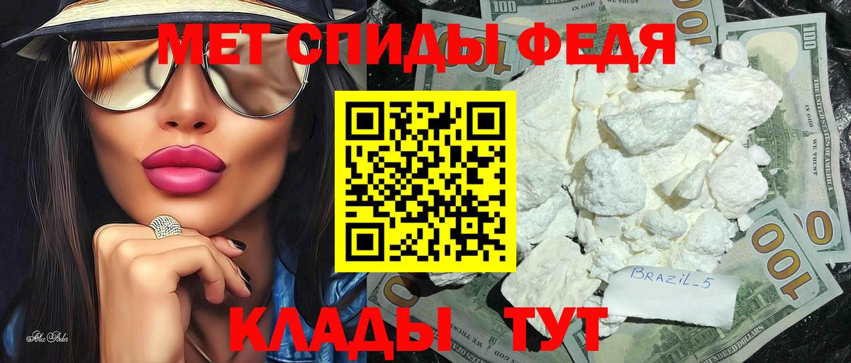 Симферополь  МЕТАМФЕТАМИН  Вход с VPN  Первитин мет 