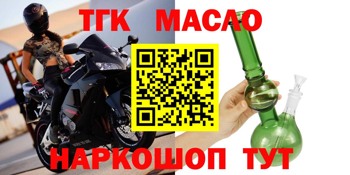 Дистиллят ТГК THC oil  как найти закладки  Симферополь  Вход с VPN 