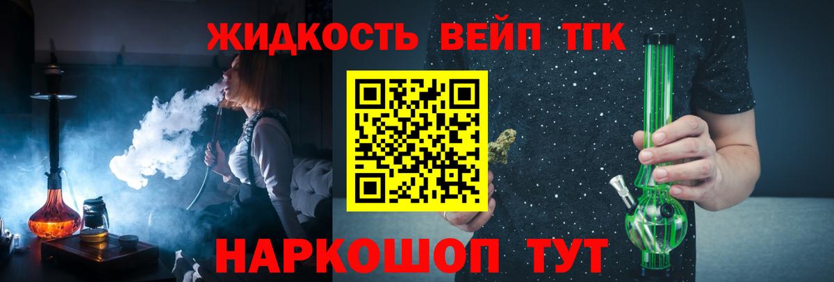 Дистиллят ТГК гашишное масло Симферополь